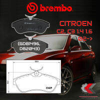 ผ้าเบรคหน้า BREMBO CITROEN C2, C3 1.4 1.6 ปี 02-&amp;gt; (P61075B)