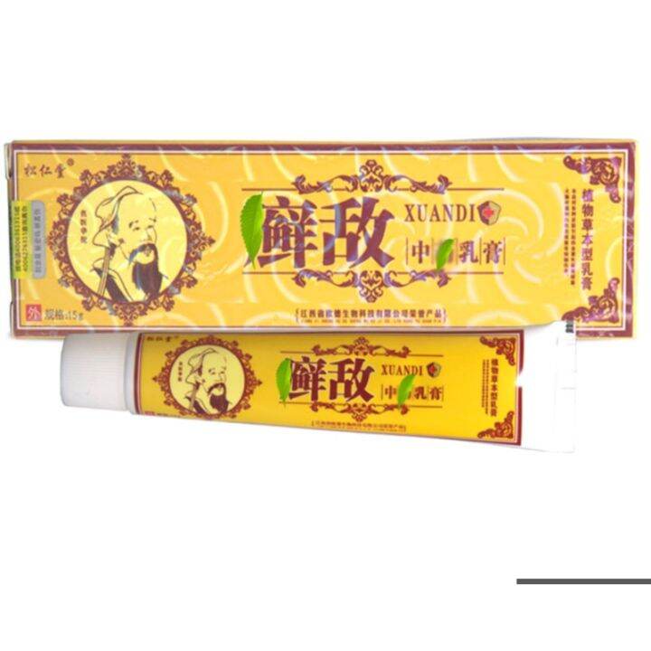 XUANDI Psoriasis Eczema Cream Antifungal Antibacterial Itchy Cream Ubat