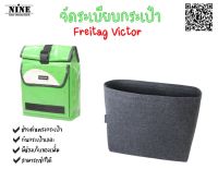 พร้อมส่ง] Freitag Victor จัดระเบียบกระเป๋า