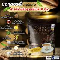 2ถุง Boss Coffee กาแฟสุขภาพสำหรับคนเบาหวาน ยิ่งดื่มยิ่งดีต่อสุขภาพ ซองละ 15 กรัม กล่องละ 30 ซอง