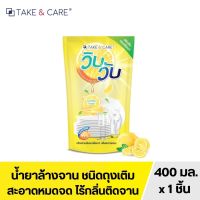 [พร้อมส่ง] วิบวับ น้ำยาล้างจาน ขวดปั๊ม วิบวับ ดิชวอช ผลิตภัณฑ์ล้างจานสูตรเข้มข้น ขนาด 450 ml.