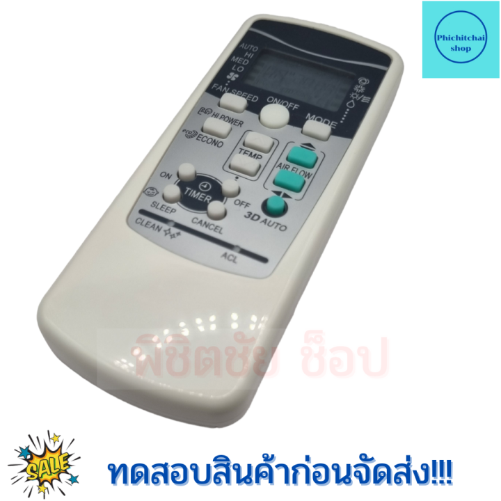 รีโมทแอร์-มิตซูบิชิ-mitsubishi-heavy-duty-รุ่น-rkx502a001-rkx502a007-ฟรีถ่านaaa2ก้อน-remote-ari-mitsubishi-เฮฟวี่-ดิวตี้