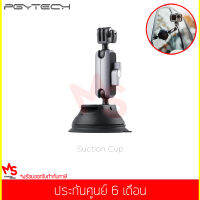 PGYTECH Action Camera Suction Cup (P-GM-132) ตัวยึดกระจกกล้อง