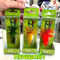 เหยื่อปลอม กบหยดน้ำ LURES FACTORY LF W:9g. /L:4.5cm./No.2/0 มีสีให้เลือก