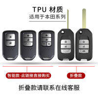 For Honda 10 Th Generation Civic Key Cover 10 Dai Ya Ge Shell CRX Buckle XRV Haoying Crown Road Car Key Case