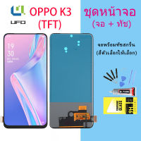 หน้าจอ oppo K3 จอชุด จอ จอ+ทัช  จอOPPO K3 อะไหล่มือถือ Lcd Display Touch OPPO K3