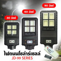 ไฟ โซล่าเซลล์ Solar Light LED 30W 60W 90W แสงสีขาว โคมไฟสปอร์ตไลท์ รุ่นใหม่พลังงานแสงอาทิตย์30W90W60W