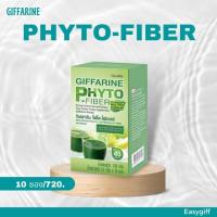 Phyto-Fiber Detox​ ดีท๊อค ล้างลำไส้ ล้างพิษ ช่วยให้ขับถ่ายดี  ล้างไขมันลำไส้ ไฟโตไฟเบอร์​กิฟฟารีน​