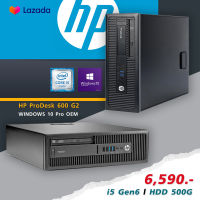 HP ProDesk 600 G2 i5 6500 Gen6 RAM 4G HDD 500G เครื่องเล็ก แต่แรง ภายในเอี่ยม l Windows 10 Pro แท้