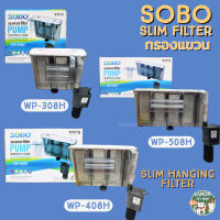 sobo กรองแขวน กรองตู้ปลา sobo wp-308H, wp-408H, wp-508H slim filter