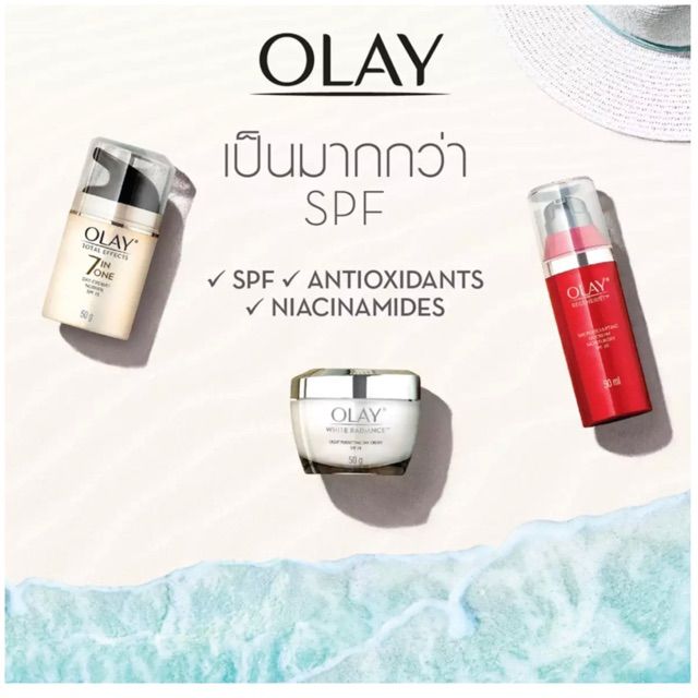 โอเลย์-รีเจนเนอรีส-เดย์ครีมspf-50ml-พรีเอสเซ็นส์-40-ml