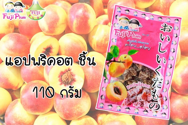 ฟูจิ-พลัม-แอปพริคอต-ขนาด-110-กรัม-จำนวน-6-ซอง