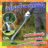 เครื่องเล็มหญ้าไฟฟ้า 250W ? เครื่องตัดหญ้า ขนาดเล็ก เครื่องตัดหญ้าไฟฟ้า เหมาะกับสวนขนาดเล็ก เล็มหญ้าตามซอกมุม??