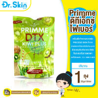 DR ดีท๊อกซ์ PRECIOUS SKIN Primme DTX Kiwi Plus Fiber 200g. พริมมี ดีทีเอ็กซ์ กีวี ไฟเบอร์