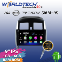 Worldtech หน้ากากรุ่น Nissan Sunny ปี2015-2019 พร้อมเครื่องเล่นแอนดรอยด์ 9 นิ้ว