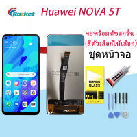 จอใช้ร่วมกับ หัวเว่ย Nova 5T หน้าจอ LCD พร้อมทัชสกรีน -หัวเว่ย  Nova 5T