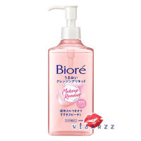 (ขวดชมพู) Biore Makeup Remover Cleansing Moist Essence 230mL เมคอัพรีมูฟเวอร์เนื้อลิควิด เนื้อลิควิด บางเบา ล้างออกง่าย ไม่เหนียวหน้า