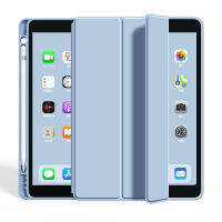 Ipad2020ใหม่ฝาครอบป้องกันพับสามตอนพร้อมช่องเสียบปากกา10.2เคสซิลิโคนนิ่ม2018ขนาดเล็กเหมาะสำหรับ2021เคสหุ้มป้องกันแท็บเล็ตแอปเปิ้ล10.9pro Mini45กันตกแบบรวมทุกอย่างเคสหนังการสร้าง8th