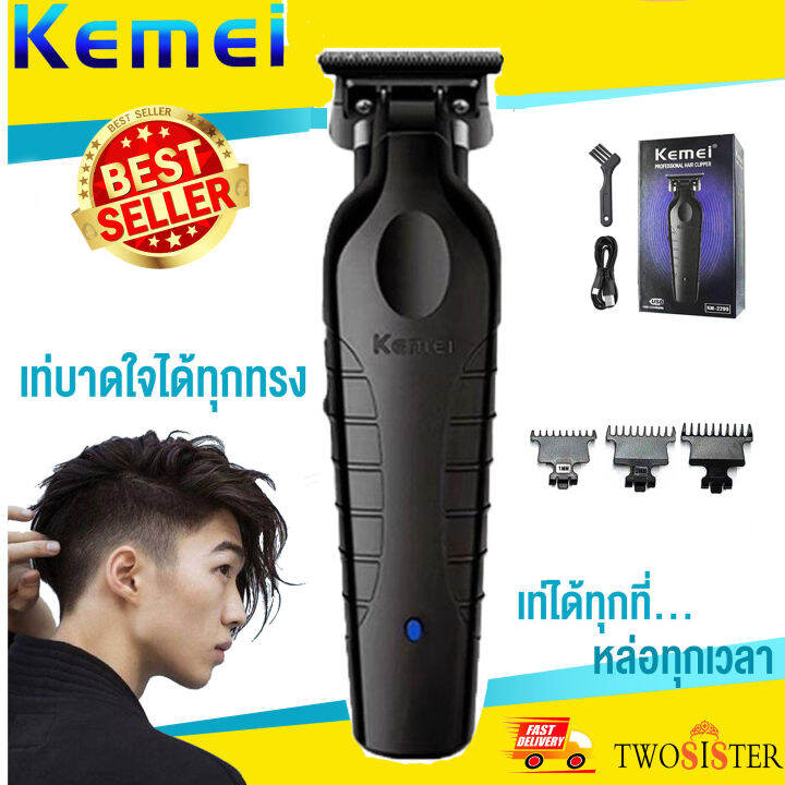 Kemei KM-2299 เครื่องตัดผมผู้ชาย ปัตตาเลี่ยนตัดผม มืออาชีพ ปัตตาเลี่ยน ...