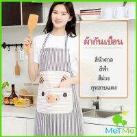 MetMe ผ้ากันเปื้อนลายการ์ตูนน้องหมูสีสันสดไส ชุดทำอาหาร ผ้ากันเปื้อนสะอาด apron