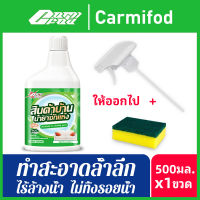 นำเข้าจากญี่ปุ่น ทำความสะอาดโซฟา500ml น้ำยาซักแห้งโซฟา น้ำยาทําความสะอาดโซฟาผ้า