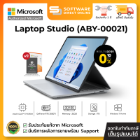 [Laptop] Surface Laptop Studio (i7/32/1TB RTX) / รับประสินค้า 1 ปี (ABY-00021) - Software Direct