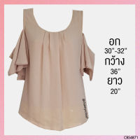 USED - Off Shoulder Cream Ruffle | เสื้อไหล่ตกสีครีม สีชมพู เสื้อปาดไหล่ ระบาย ทรงใหญ่ สายฝอ มือสอง