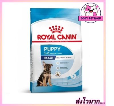Royal Canin Maxi Puppy 2-15 mth Old Dog Food อาหารลูกสุนัข โรยัล คานิน สำหรับลูกสุนัขพันธุ์ใหญ่ 2-15 เดือน 10 กก.