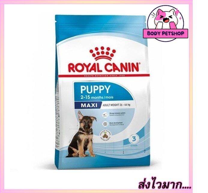 royal-canin-maxi-puppy-2-15months-old-dog-food-อาหารลูกสุนัข-maxi-puppy-สำหรับลูกสุนัขพันธุ์ใหญ่-2-15เดือน-15-กก