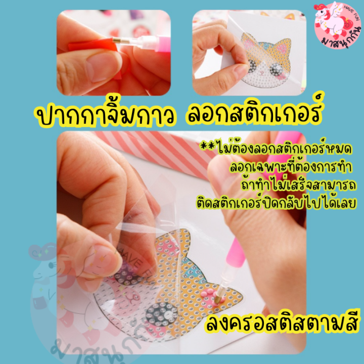 ซื้อ-1แถม1-ครอสติสคริสตัล-diy-5-มิติ-ชุดปักครอสติสคริสตัล-ของเล่นฝึกสมาธิ-ของเล่นเสริมทักษะ