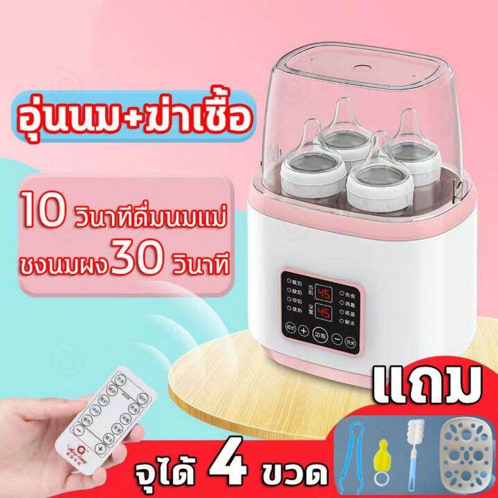 misuta-baby-food-machine-multifunctional-เครื่องทำอาหารเด็ก-มัลติฟังก์ชั่น-เครื่องปั่น-อุ่น-นึ่ง-ทำอาหารเด็ก-เครื่องปั่นอาหารเด็ก-m165