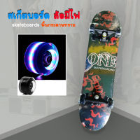 NEW!!! ล้อมีไฟ ?skateboard? สเก็ตบอร์ด 80x20 cm