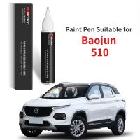 ▼✚ Paint Pen Suitable for Baojun 510 Paint Fixer Candy White Aurora Silver Bao jun 510 Car Supplies Accessories Complete repair