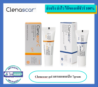 Clenascar Gel  - Clinascar C Gel 7 g - คลินาสกาเจล -เจลลดรอยแผลเป็น เจลทาแผลเป็น