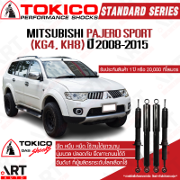 Tokico โช๊คอัพ mitsubishi pajero sport มิตซูบิชิ ปาเจโร ปี 2008-2015 โตกิโกะ โช้คแก๊ส