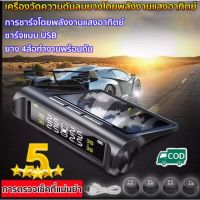 อุปกรณ์วัดลมยางไร้สาย วัดลมยางไร้สายพลังแสงอาทิตย์ TPMS วัดอุณหภูมิ วัดความดันลมยาง เพื่อความปลอดภัย