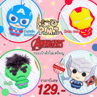 [พร้องส่ง] Avengers กระเป๋าตังใส่เหรีญสุดเท่ห์ ลิขสิทธิ์แท้ รหัส CA03