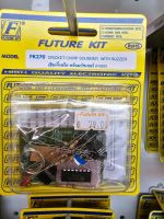 FUTURE KIT FK-270 เสียงจิ้งหรีด พร้อมบัซเซอร์