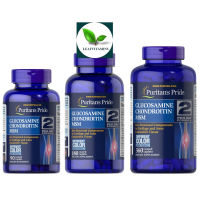 ของแท้ พร้อมส่ง Puritans Pride Triple Strength Glucosamine, Chondroitin &amp; MSM Joint Soother® / 90, 180, 360 Caplets(กลูโคซามิน)