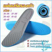 Easy แผ่นรองเท้า  ตัดขอบได้ แผ่นซับพื้นรอง  insole