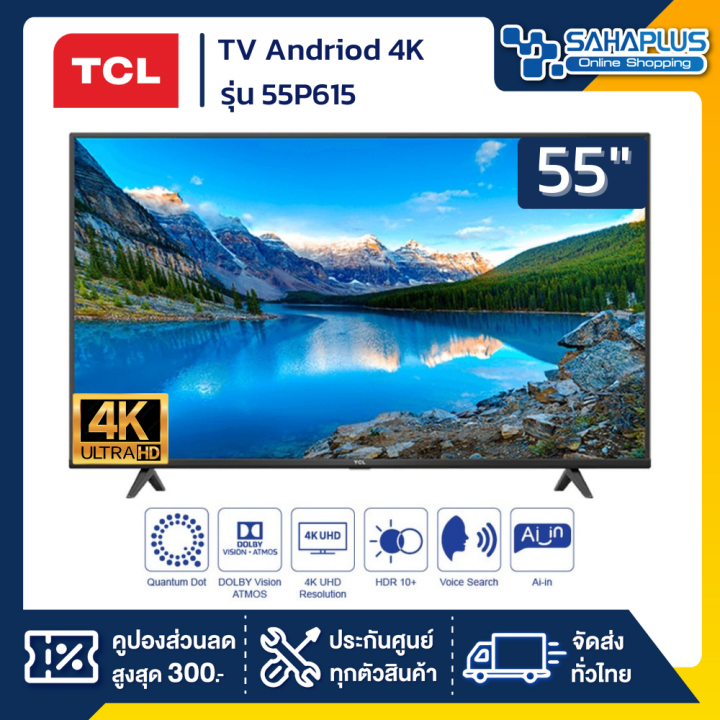 TV Andriod 4K ทีวี 55