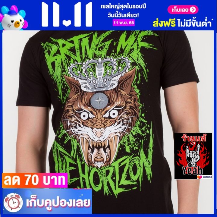 เสื้อวง-bring-me-the-horizon-เสื้อเท่ห์-แฟชั่น-บริงมีเดอะฮอไรซัน-ไซส์ยุโรป-rcm1320