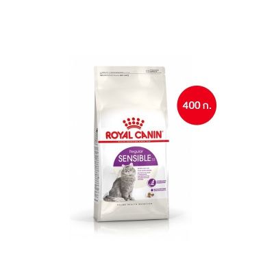 [ ส่งฟรี ] Royal Canin Sensible 400g อาหารเม็ดแมวโต ที่มีปัญหาระบบย่อยอาหาร อายุ 1 ปีขึ้นไป