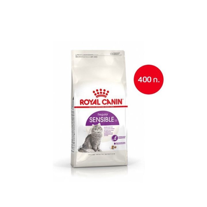 ส่งฟรี-royal-canin-sensible-400g-อาหารเม็ดแมวโต-ที่มีปัญหาระบบย่อยอาหาร-อายุ-1-ปีขึ้นไป