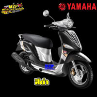 ชุดสี (แท้ศูนย์) FILANO ฟิลาโน่ ปี 2013 สีดำ ชุดสี,แฟริ่ง YAMAHA FILANO