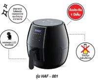 HANABISHI หม้อทอดไร้น้ำมัน รุ่น HAF-001 ความจุ 4 ลิตร AIR FRYER หม้อทอด ไร้น้ำมัน 1300 วัตต์