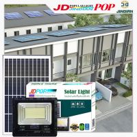 ใหม่ล่าสุด JD-POP รุ่นพี่อั้ม สปอตไลท์โซล่าเซลล์รุ่น 100W 200W 300W 500W 1000W โคมไฟสปอตไลท์พร้อมรีโมทและอุปกรณ์ติดตั้ง