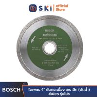 BOSCH ใบเพชร 4" #2608600704 ตัดกระเบื้อง,เซรามิก(ตัดน้ำ) สีเขียว รุ่นโปร | SKI OFFICIAL