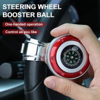 Car Steering Wheel Booster Ball Steering Wheel Spinner Knob  Compass 360-degree Handle Ball Booster Auto Steering Wheel Spinner