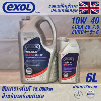 EXOL Taurus Euro 10W40 น้ำมันเครื่อง ดีเซล สังเคราะห์แท้ 100% ระยะ 15,000 กม. ขนาด 6 ลิตร